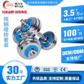 纯钢实心电镀哑铃男士 健身家用器材可调节30KG杠铃套装 钢制