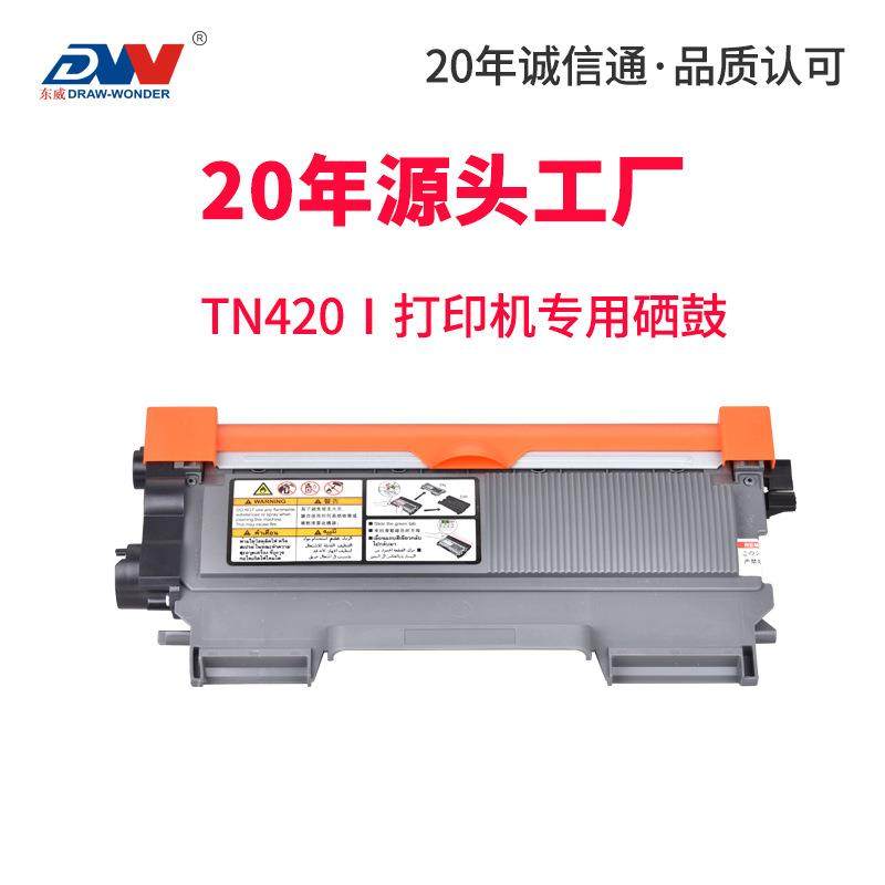 东威适用TN-420TN450TN-2060粉盒TN-2260TN-2225粉盒硒鼓,农机/农具/农膜,其它农用工具,淘宝优惠券,粉丝福利购,淘宝优惠卷