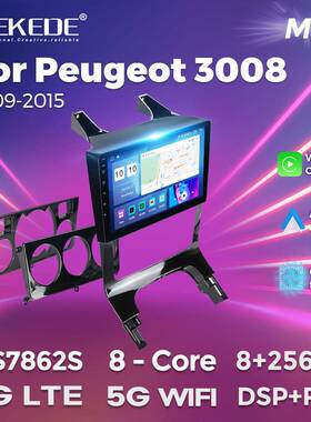适用于Peugeot30082009-2015标致3008车载中控导航无线carplay