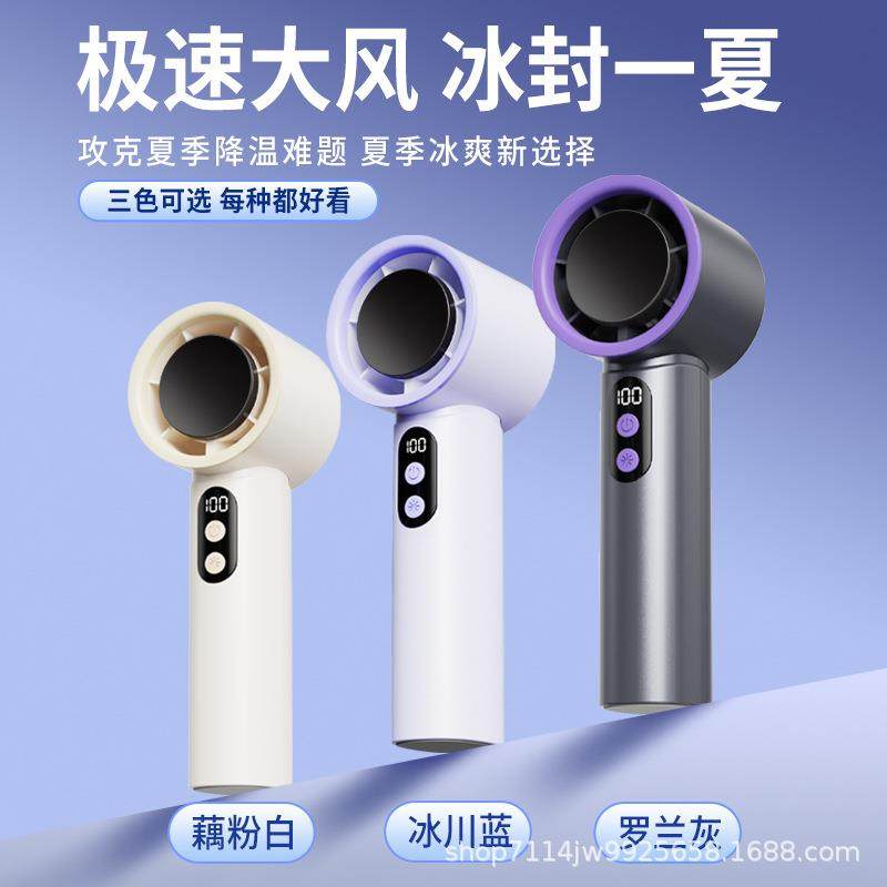 2025新款高速手持制冷风扇100档涡轮usb迷你高速数显电风扇,家装灯饰光源,其它灯具灯饰,淘宝优惠券,粉丝福利购,淘宝优惠卷