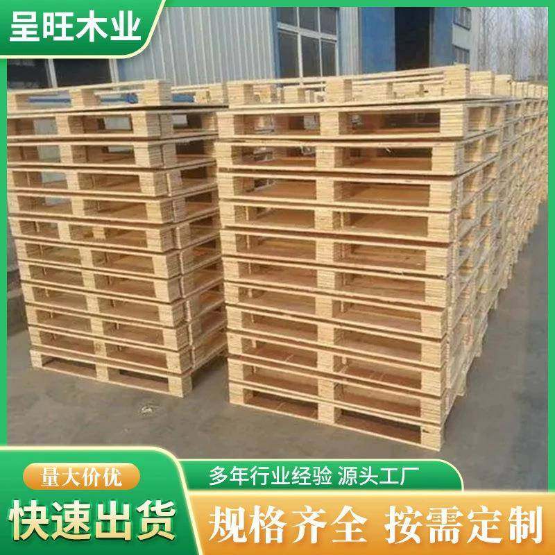 出口免熏蒸木托盘木质胶合板托盘仓库周转卡板木栈板超市垫仓板,特色手工艺,其他特色工艺品,淘宝优惠券,粉丝福利购,淘宝优惠卷