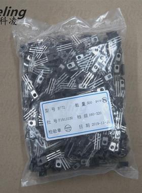 大芯片B772MB772PNP三极管晶体管3A/30VTO1261包500只
