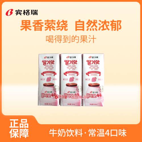 宾格瑞韩国进口牛奶香蕉香芋草莓哈密瓜甜牛奶饮品