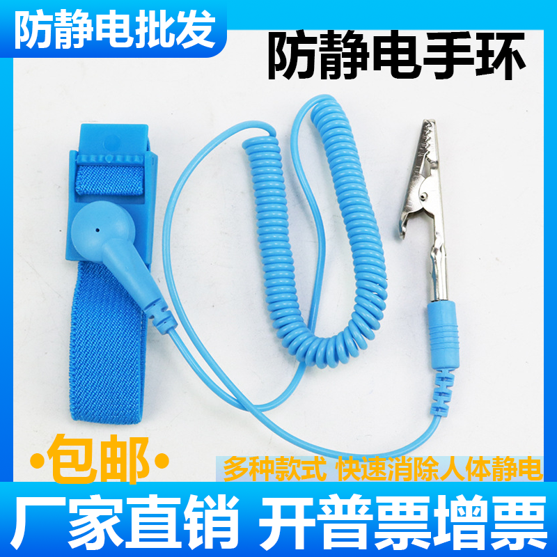 蓝色无线防静电手环防静电手腕带电子厂无线静电环消除静电