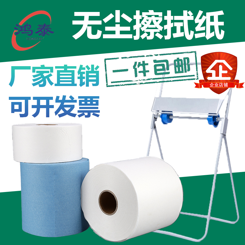 无尘纸工业擦拭纸9寸0609吸油吸水车间无尘布防静电除尘纸无纺布