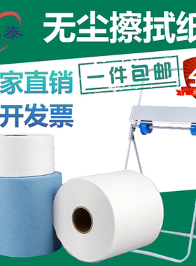 无尘纸工业擦拭纸除尘纸吸油吸水无纺布蓝色白色大卷无尘布擦油纸