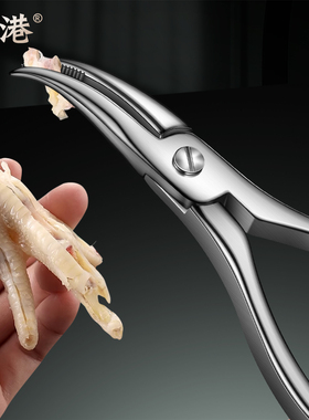 实心304不锈钢无骨鸡爪脱骨夹去骨钳子剃鸡脚剥凤爪子剔骨刀神器