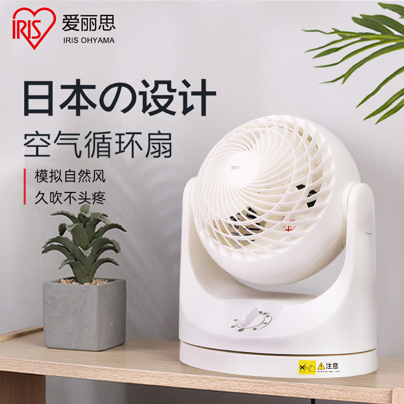 爱丽思空气循环扇摇头电风扇