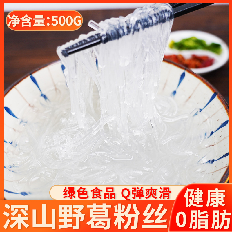 坂户美味葛根粉丝500g