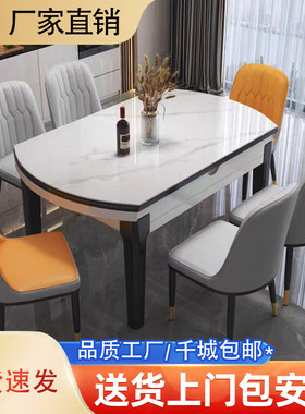 实木岩板餐桌轻奢现代简约小户型家用伸缩餐桌椅组合饭桌可变圆桌