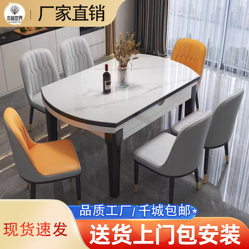 实木岩板餐桌轻奢现代简约小户型家用伸缩餐桌椅组合饭桌可变圆桌