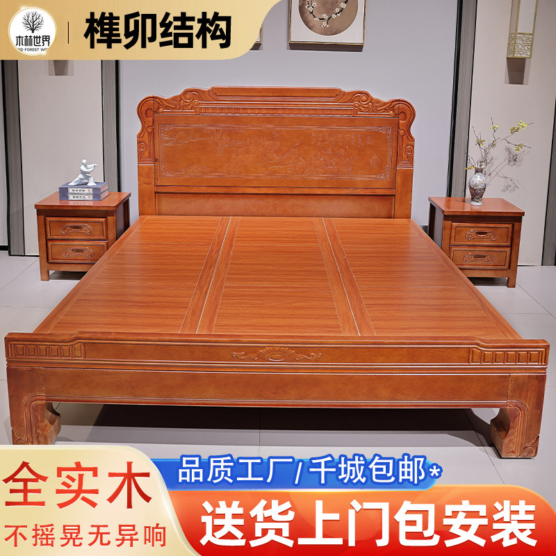 金花梨木中式实木床1.5米双人床1.8榫卯古典雕花仿古2米主卧床