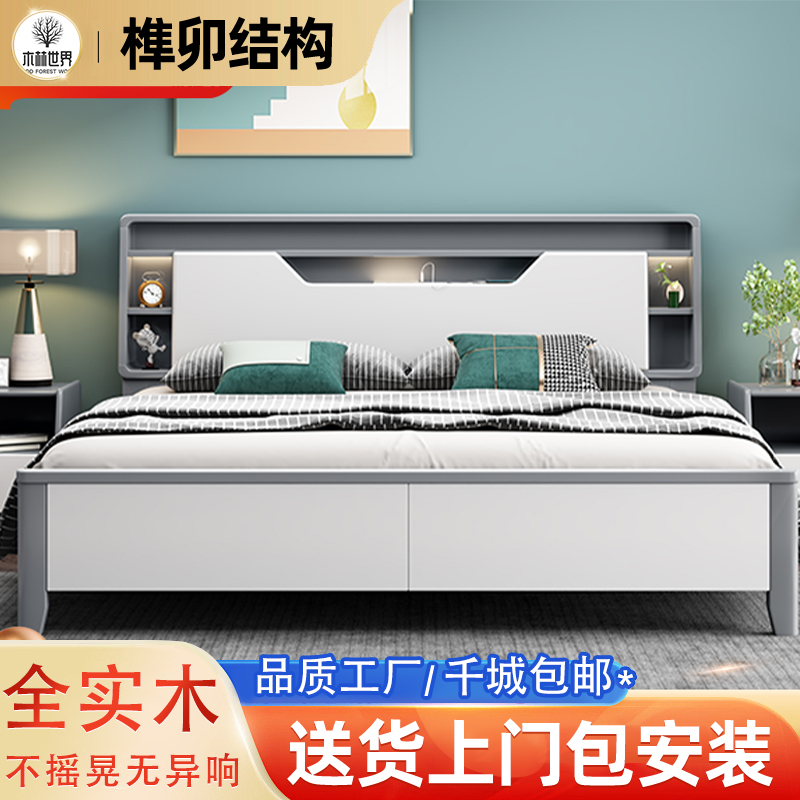 北欧实木床白色简约现代轻奢风主卧双人床1.5m单人床头储物夜光床