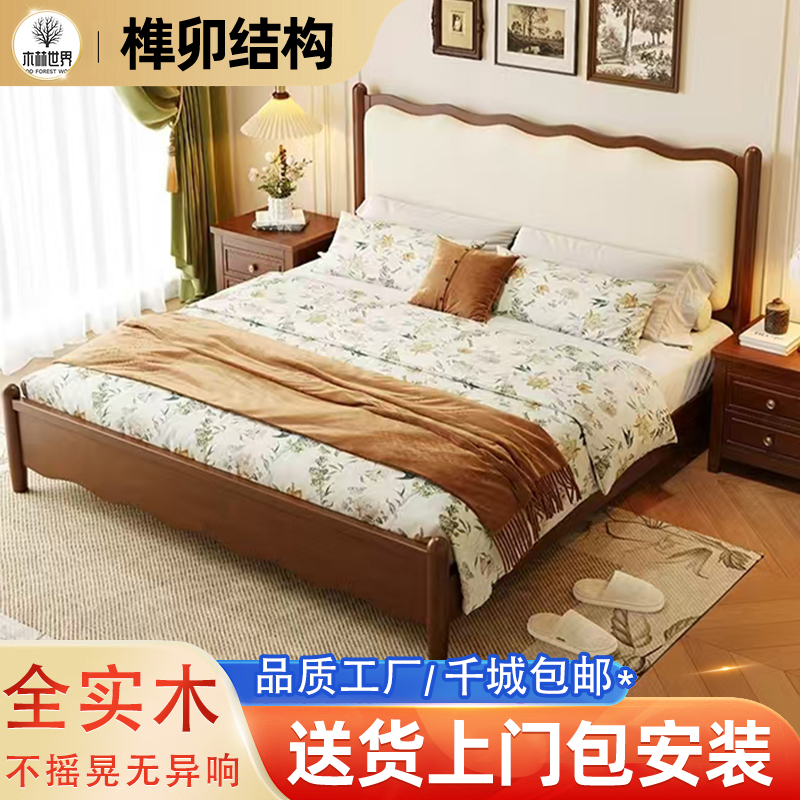 北欧美式实木床现代简约1.8米主卧复古双人床中古风轻奢软包床