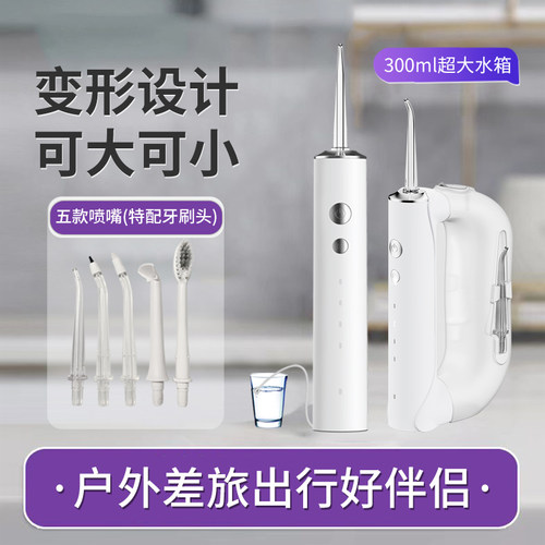 无水箱冲牙器水牙线冲牙器无水箱