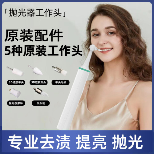 清洁头牙齿清洁器去色素沉积儿童祛除牙菌斑牙烟渍茶渍宝宝黑牙渍