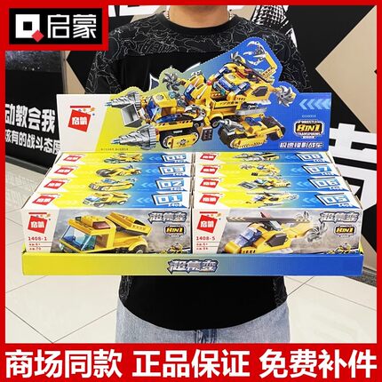 楽高积木（思维训练）极速锋影战车1408工程套装QMAN奇妙玩具男孩