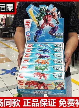 CHINA楽高积木（益智拼装）金刚变形41105暴龙战神QMAN机器人玩具