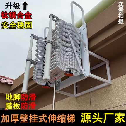 阁楼伸缩楼梯室内别墅家用户外平台壁挂收缩升降折叠加厚消防梯子