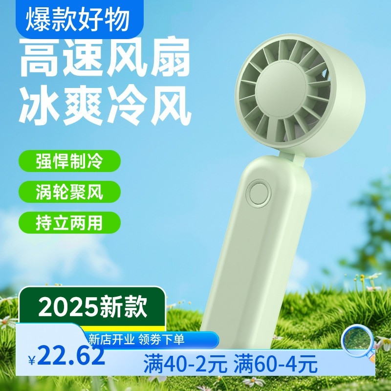 新款手持迷你口袋风扇折叠桌面持久续航便携usb女生户外风扇