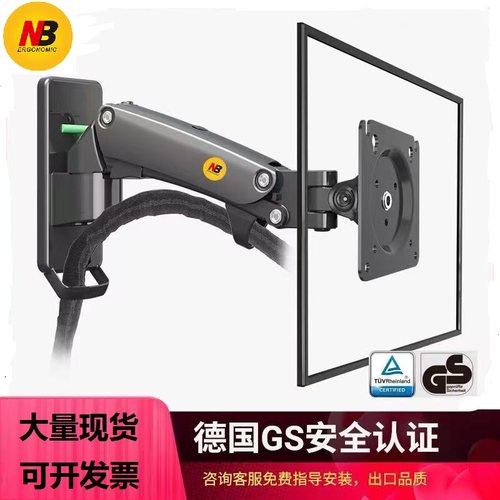 NBF120F150壁挂显示器支架