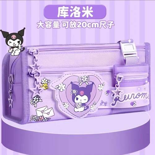 新款三丽鸥库洛米笔袋文具袋2026新款大容量女生高颜值小学生笔袋