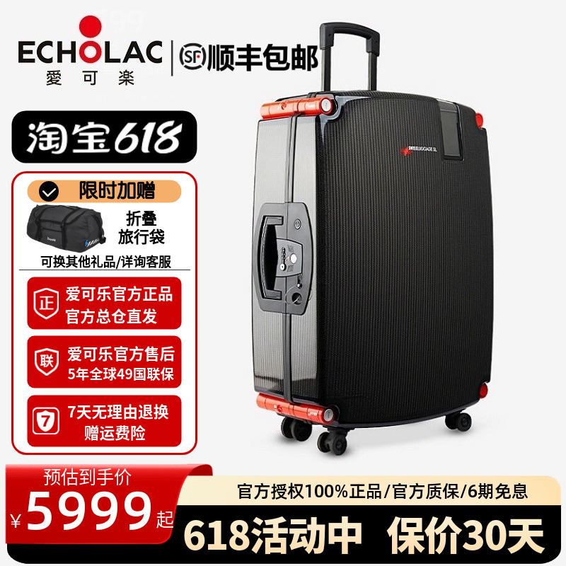 爱可乐碳纤维高端行李箱CV001