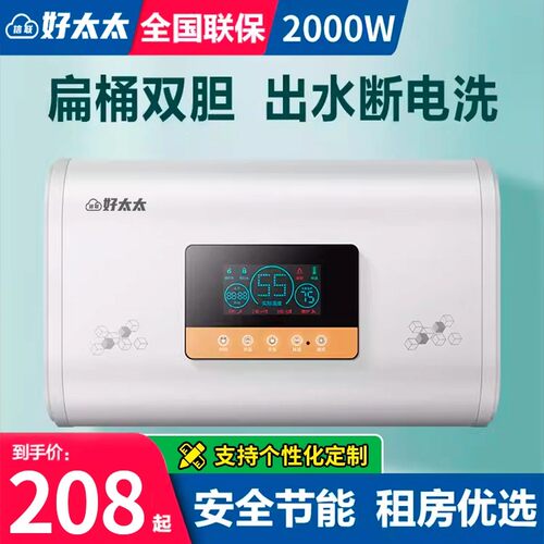 超薄扁桶浅薄机身出水断电