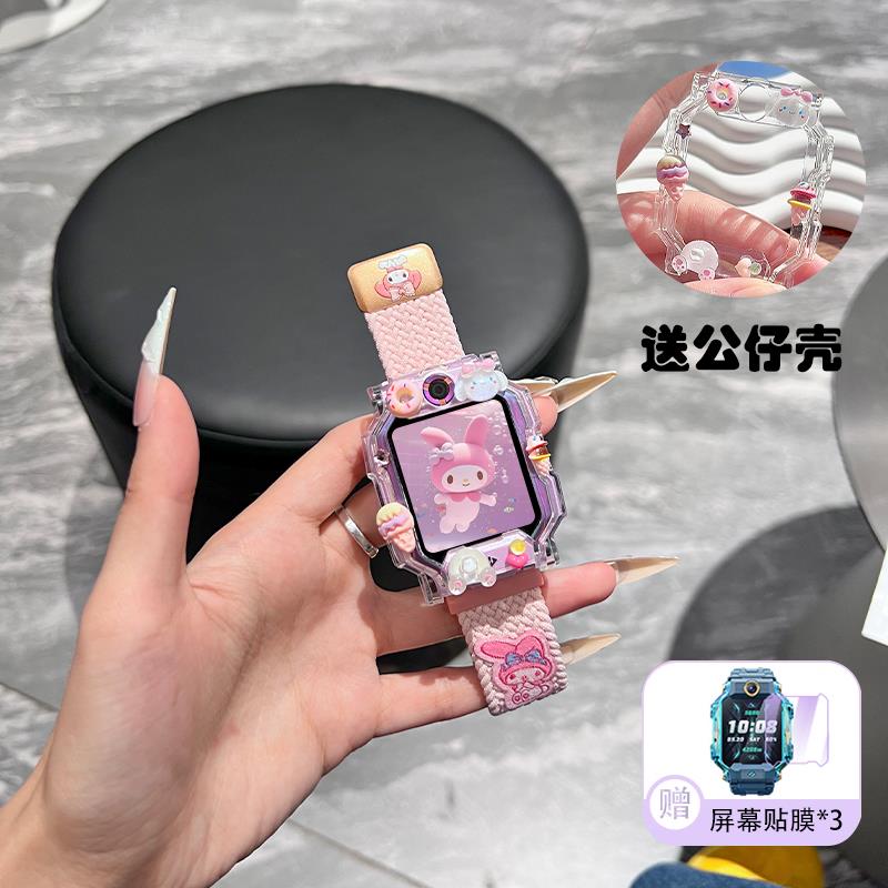 适用小天才电话手表D3编织表带Z11/Z10/Z9/Z8保护壳Z6Pro/z7套Q2A