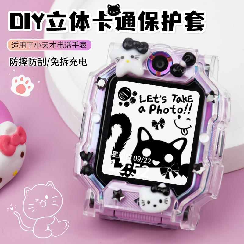 可爱公仔适用小天才儿童电话Z10手表Z9/Z8少年版/Z7保护壳Z1/Z6pr