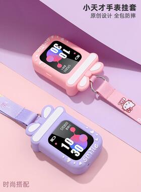 小米米兔5X表带儿童智能电话手表5pro专用挂脖绳子吊坠保护套挂坠