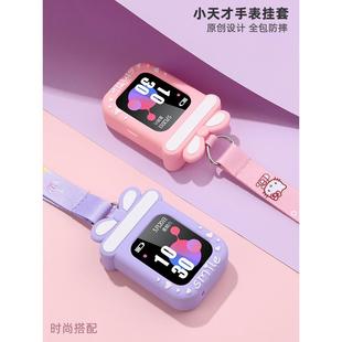 小米米兔5X表带儿童智能电话手表5pro专用挂脖绳子吊坠保护套挂坠