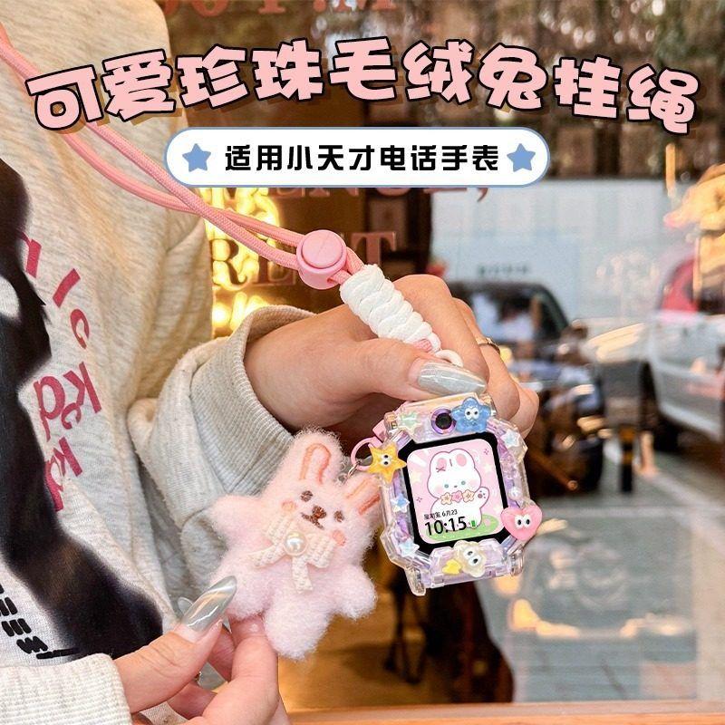 适用小天才电话手表套Z10N3U3表带挂绳Z9Z8Z11Z6pro挂脖绳保护壳