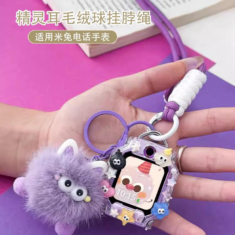 适用米兔电话手表表带5c/6c/4c可爱挂脖绳C7A/7X新款精灵耳毛绒挂