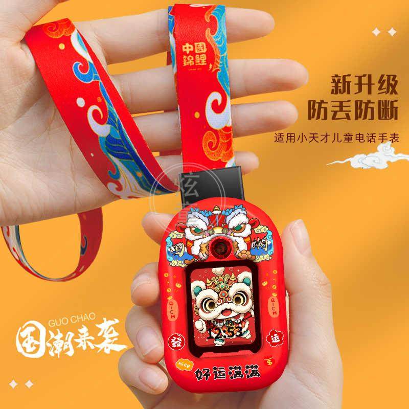 适用小天才电话手表表带Z10少年版Z9挂脖套Z8A儿童Z6pro醒狮Z6Az7