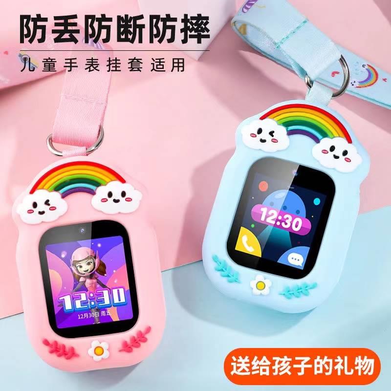 适用360儿童电话手表挂脖套绳10x/7X/8XS/9XS/WA10/se5吊坠保护套