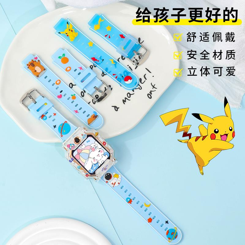 适用小天才电话手表表带Z10儿童Z9卡通Z8少年版/Z7保护壳Q1R/Q1C/