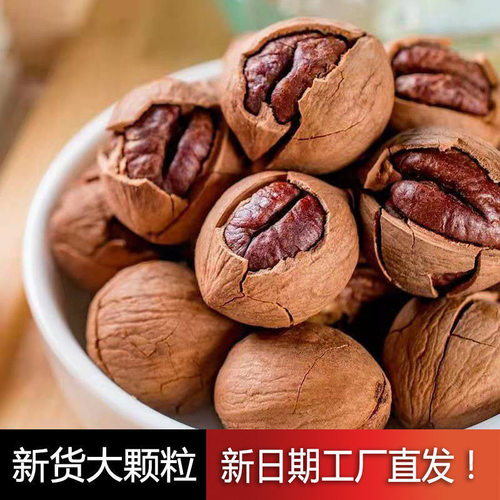 临安山核桃新货正宗手剥小核桃坚果年货大籽胡桃山核桃炒货