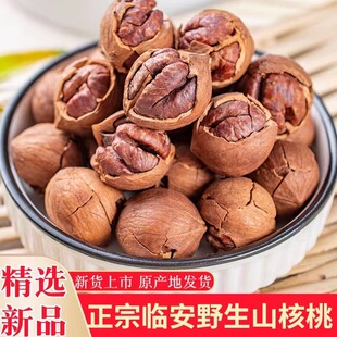 新货临安山核桃带壳胡桃正宗手剥小核桃炒货坚果年货大籽山核桃