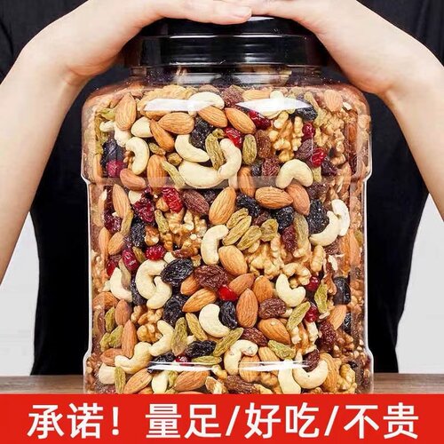 每日坚果混合坚果仁干果仁罐装网红休闲食品干果零食小吃