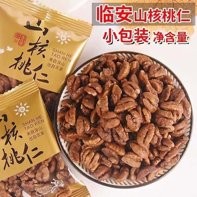 【内小包装】新货临安山核桃仁袋装手抓包小核桃仁肉奶油味孕