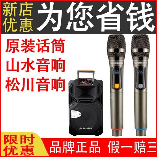 松川国际山水SS1音响无线话筒660频率677原装麦克风A08A12A15D12