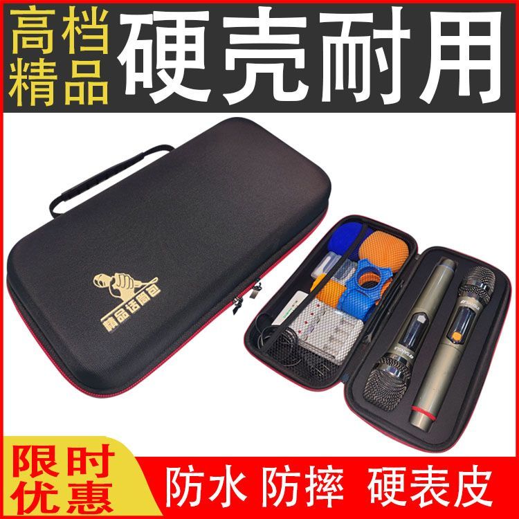 通用型硬壳双话筒收纳盒双麦克风收纳包防压耐用防水