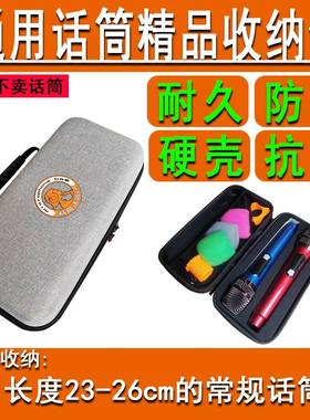灰色精品话筒收纳盒双麦克风收纳包硬壳收纳包通用型大空间手提