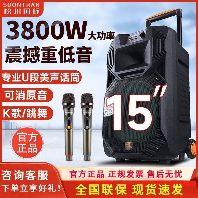 松川国际音响SS1-12/15寸广场舞户外大功率移动拉杆音箱K歌唱演出,影音电器,拉杆广场音箱/户外音响,淘宝优惠券,粉丝福利购,淘宝优惠卷