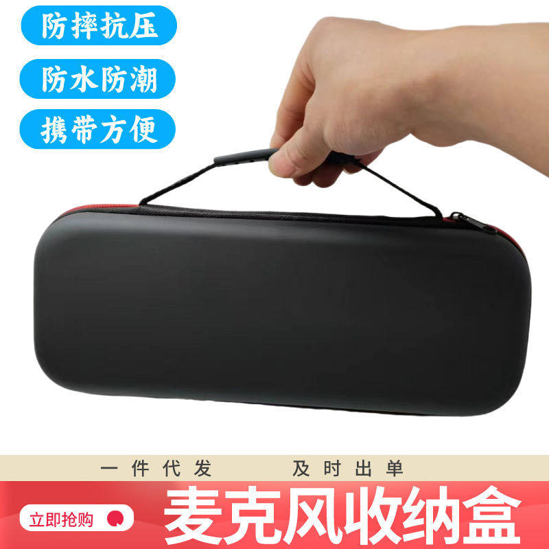 麦克风收纳盒无线蓝牙话筒包858布包新科D28专用好牧人金运K8包A8