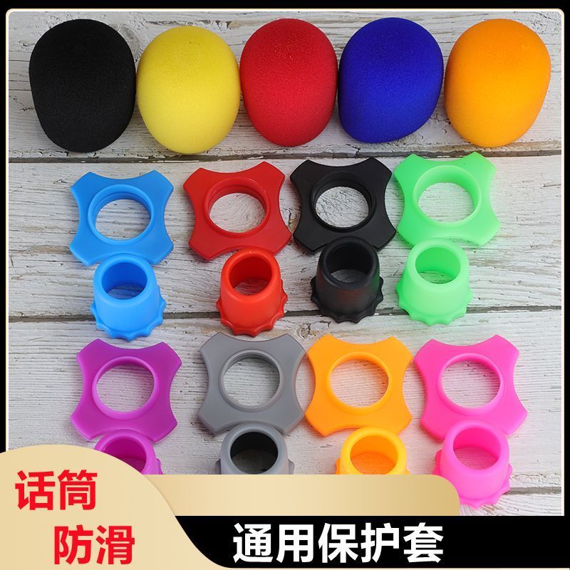 ktv话筒尾套麦克风通用型保护套话筒套防摔硅胶无异味海绵防喷