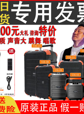 松川山水音箱SS6-05-06-08-10-12寸户外广场舞调频K歌便携式音响