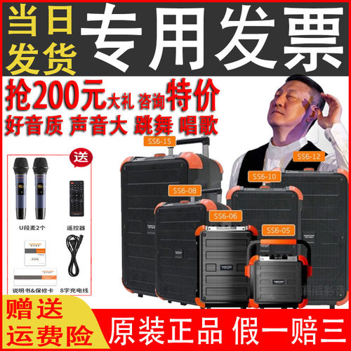 松川山水音箱SS6-05-06-08-10-12寸户外广场舞调频K歌便携式音响