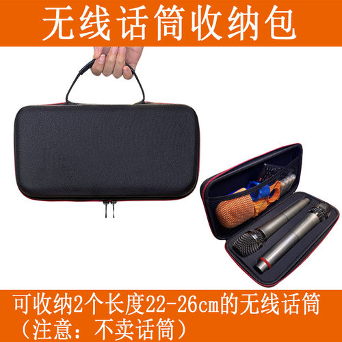 手提双话筒收纳包无线多功能数码配件音响麦克风专用包整理保护盒